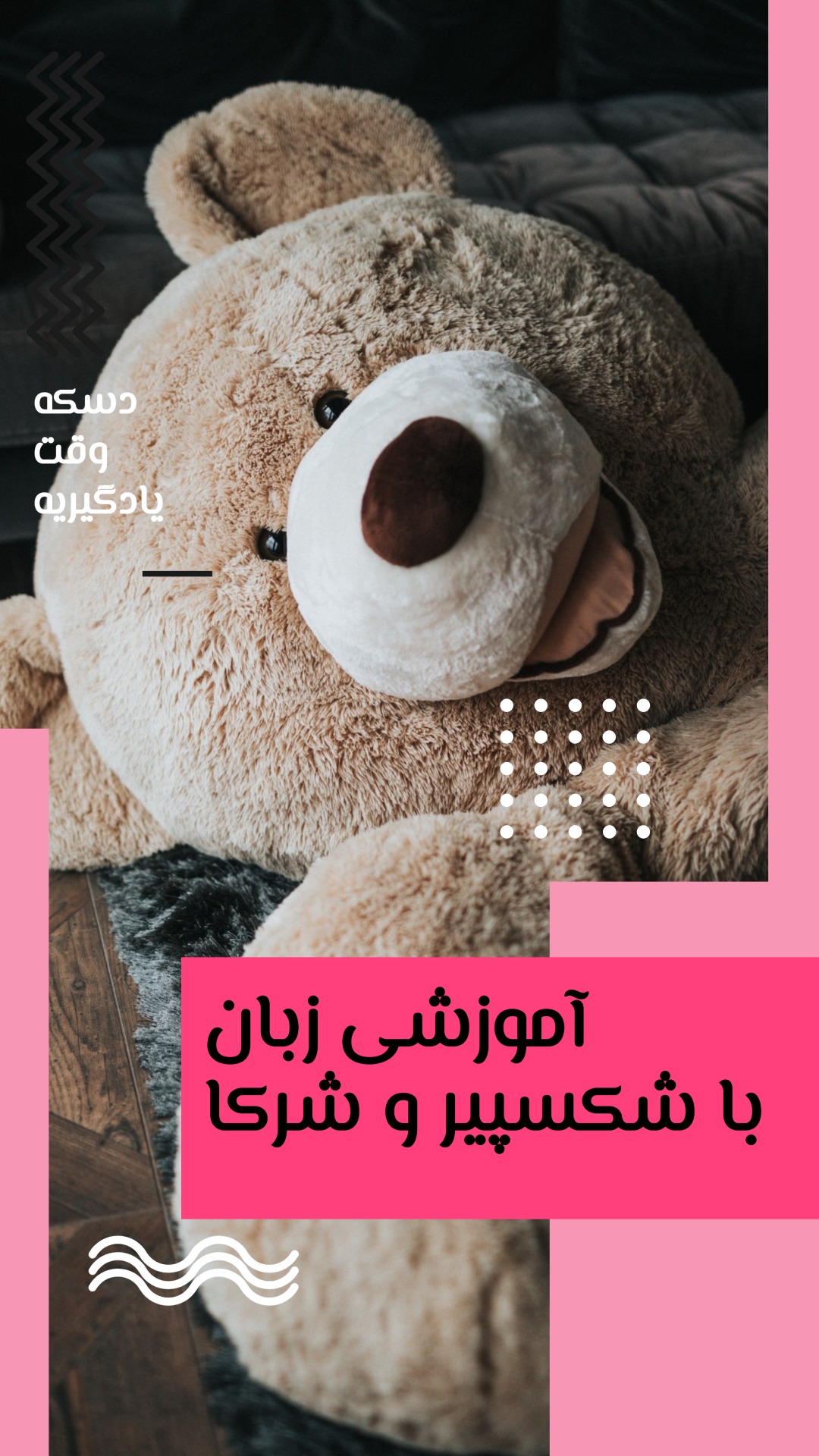 آموزش زبان